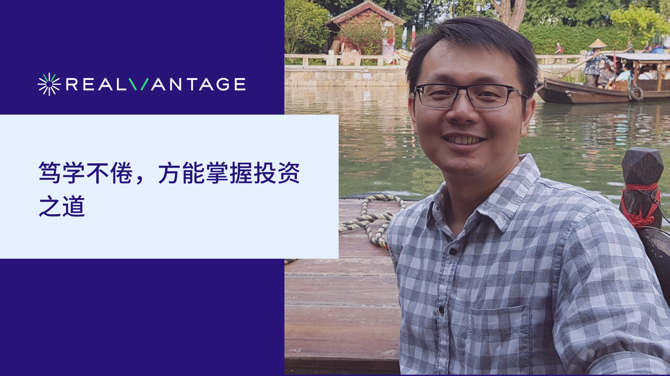 笃学不倦,方能掌握投资之道
